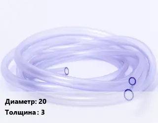 Трубка РТИ 20 s=3